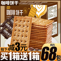 Bibizan coffee biscuit small package thin and crisp snack snack casual Big US Food Bulk Multi-taste Wholesale