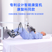 Muscle encounter household electric rehabilitation training equipment bicycle hand and foot stroke hemiplegia bed and lower limbs linkage fitness