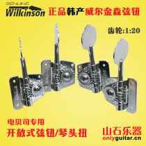 Korean-made Wilkinson Wilkinson electric bass string button bass plum handle string string quasi-axis scroll