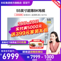 (12-interest) Changhong 55E8K 55 inch ultra thin really 8K 5 32GB LCD TV cloud game