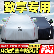 Dedicated to Toyota Zhixiang car cover sunscreen rainproof windproof and dust-insulated four seasons available sunshade car jacket