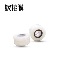 Graft film black adhesive tape environmental protection film without knotted fruit tree sapling bandaged with film graft strap self-adhesive