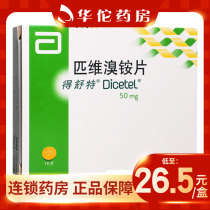 As low as 26 (5 boxes)Desuter Desuterpivir Ammonium Bromide Tablets 50mg*15 boxes Intestinal dysfunction Abnormal defecation
