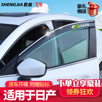 Applicable to Nissan Classic Sylphy Rain Mei 21 Qijun Qashqai Car Window Clear Rain Bare