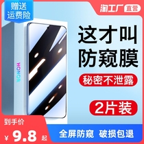 Huawei glory 50 30 Anti-peeking steel film 60 20 mobile phone pro anti-peep 30s20s water coagulation V40V30 film X30