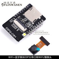 ESP32-CAM Development board Test board WiFi Bluetooth module ESP32 serial transfer with OV2640 camera