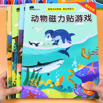 Childrens animal sticker book Magnetic paste sticker art book can be repeatedly pasted 0 to 34-6 years old 2 baby educational toys