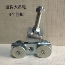 Adhesive hook large crane plant door sliding door crane rail 450 crane heavy rail 4