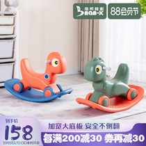 Nancy Baby Shakes Horse Ride Two in One Boy Girl Toy Round Baby Carnival Child Riding