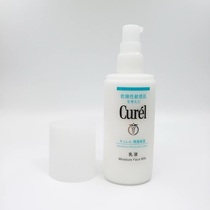 Spot flower King Curel Moisturizing Soft lotion 120ml Wei pig pig Japan