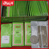 Increase shoe mending machine needle sewing machine needle Rayleigh brand flying tiger diamond brand sewing machine needle 7*250 230 200 needle