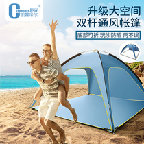 Bottomless beach tent awning 3-4 people simple ventilation portable folding seaside children play sand sunscreen tent
