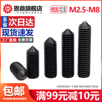 12 9 grade inner hexagonal tip compact screw top wire machine rice screw M2 5M3M4M5M6M8M10M12