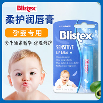 American blistex Bailey Childrens soft lip balm moisturizing mother and baby pregnant women Baby Special moisturizing water