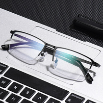 Pure titanium myopia glasses men with power ultra-light half-frame myopia mirror Finished eye frame anti-blue light flat mirror
