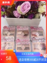 Spot Japan Canmake Ida Free Free Carving Nude Color Anti-Spotted Eyeshadow