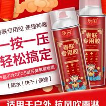 Spring Festival couplet glue glue does not leave words New year couplet flocking wedding car adhesive high viscosity paste special glue for spring couplets
