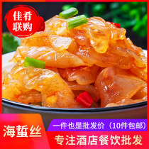 Suhaze sea-skin jellyfish jellyfish head cold cold cold cold dish ready-to-eat vegetarian restaurant hotel semi-finished cold bag