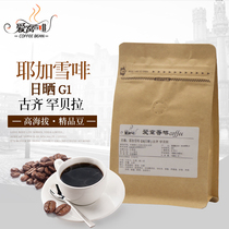 Africa Ethiopia High Altitude Boutique Yega Snowfie Suntan G1 Coffee Beans Lower Single Baking Ursolic handout