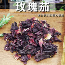 The whole store is full of 28 Roselle flower tea 50g rose eggplant dry tea Another sale of Ume sour plum soup raw materials without sulfur