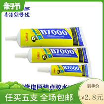 Repair guy mobile phone touch screen tilting screen glue frame middle frame sealing point drilling glue B7000 glue