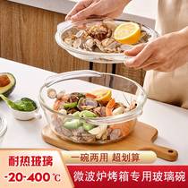 Heat-resistant glass bowl with lid microwave oven special salad bowl horseshoe cake mold steaming bowl soup pot instant noodle bowl large