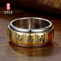 LRER extravagant encounter 13 mahjong ring male trembles with personality rotation time to run gambling god finger ring ring