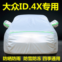 Volkswagen ID 4X Che clothes car cover special ID 4CROZZ sunscreen rain-proof thickened heat shield anti-dust car cover