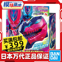 Spot Wandet DX Fake Face Rider Revice Livis Main Ride Final Morphology Kiv Storm Seal