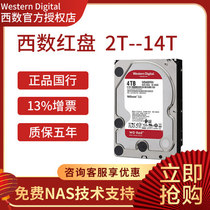 Western Digital Western Digital NAS red disk 4T mechanical disk Desktop hard disk