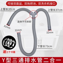 Y-type sewer three-way drain pipe double washing machine mop pool sink vegetable basin hose lengthy deodorant sewer pipe