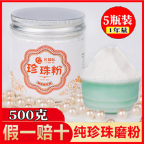 500g pearl powder mask powder natural external use pure flagship store official non-whitening non-light spot