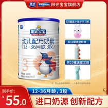 Yinqiao Sunshine Baby Yoghurt 3-stage infant formula Milk powder 3-stage 300gg canned yoghurt 1-3 years old