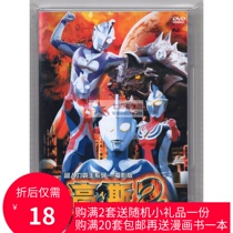 Gauss Altman Theatrical Edition 2-Blue Planet with Mandarin Japanese dubbing DVD box