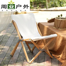 Outdoor solid wood portable butterfly chair lazy garden balcony folding chair fishing fabric afternoon chair