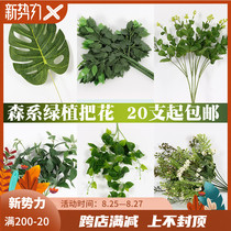  Simulation green plant bouquet Wedding floral plant leaves silk flower home shopping mall forest wedding background green plant flower material
