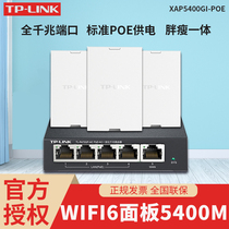 tplink wireless AP panel Gigabit wifi6 whole house wifi smart socket Network wifi panel 5400m TL-XAP5400GI-POE