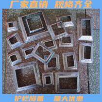  Door sealing Stainless steel ugly iron railing Stamping ugly cover Pipe fittings ugly cover Flower angle iron pipe square cover
