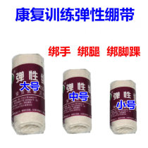  Rehabilitation training leggings hand straps foot straps stroke hemiplegia foot drooping foot valgus foot valgus elastic elastic bandage