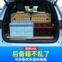 21 ideal one trunk storage box modification special folding storage box Waterproof car interior decoration accessories