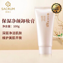 Japan SACRUM ALGAE Saint Ke Lan moisturizing cleansing makeup remover cream makeup remover gel pregnant women can be 100g