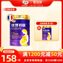 Shengyuan Youbo mommy milk powder 900g canned 0 period pregnant mother breastfeeding milk powder