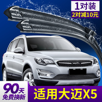 Zhongtai Damai x5 wiper accessories boneless GM original rubber strip Barley X5 front and rear wiper strips