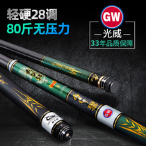 Guangwei fishing rod Xuance halberd carbon big Rod 5 4 meters black pit super hard 28 tune Sturgeon battle green giant rod