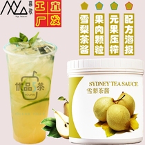 Muji Sydney Tea Sauce Concentrated Juice Sydney Fruit Tea Fruit Tea Craft Tea Special for Baking