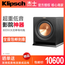 Klipsch Jay R-115SW Home Theater Subwoofer Active Subwoofer Home Audio High Power