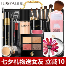 Tanabata Valentines Day gift makeup set Makeup set full set of beginner light makeup gift box to send girlfriend