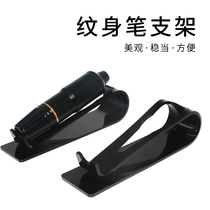 Tattoo pen holder Red Leaf Cheyenne horse brand Motor tattoo pen display stand anti-drop stable Jingtian tattoo equipment