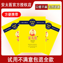 An Taiyi Hygiene Wet Wipes Enhanced Wet Wipes Male Health Care Products Sex Passion An Doctor One-off