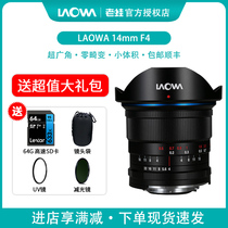 LAOWA old frogs 14mm F4 ultra wide angle single Anti-all-painting Shot Zero Distortion Canon Nicom Scenic architecture